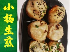 -小杨生煎(黄河路美食休闲街店)