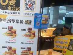 -麦当劳(花桥得来速店)