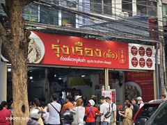 -榮泰米粉湯(Left Shop)