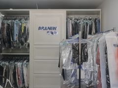 -布瑞琳洗衣(万泉新新家园店)