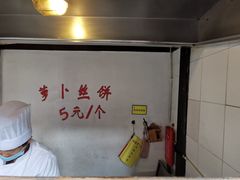 -逢源酒楼(东大街店)
