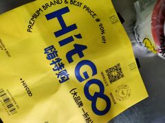 -嗨特购HitGoo(西站食宝街店)