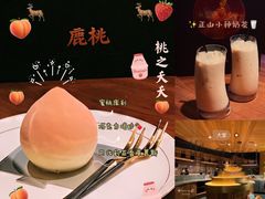 -大树餐厅(益田假日店)