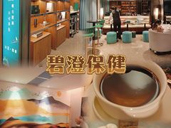 -碧澄保健(东风西路店)