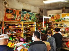 -赵府街副食店