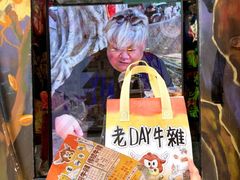 -老day牛杂(官也街总店)