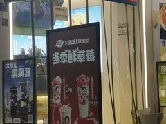 -茶屿水果茶(五彩广场店)