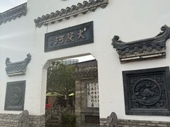 -大院河·仙鱼莊(三圣花乡店)