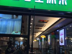 门面-古春堂凉茶甜品(拱北口岸店)