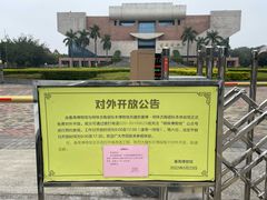 -番禺博物馆-冼星海纪念馆