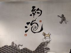 -茶是一枝花泡茶店