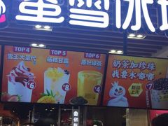 门面-蜜雪冰城(陆家嘴店)