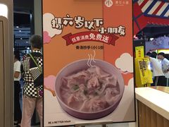 -遇见小面(凯德广场店)
