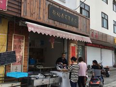 门面-徐裕泰(古里店)