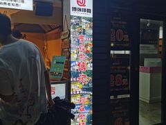 -傅强排骨(成都总店)