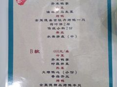 -北京全聚德(王府井店)