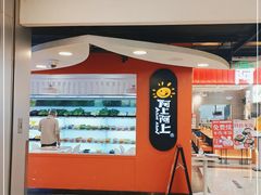 -阿上阿上麻辣香锅&麻辣烫(朝阳蓝色港湾店)