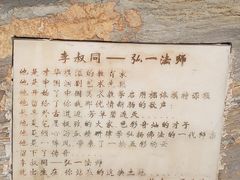 -李叔同故居纪念馆