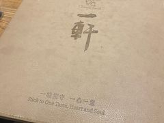 -一轩饺子馆(丽都店)
