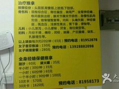 -叶氏水木堂盲人医疗按摩所
