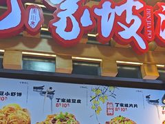 -周小亮丁家坡洋芋(全国总店)