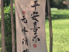 -广佑寺风景区
