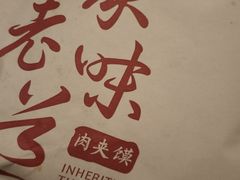 -鼎高高陕西美食(龙德广场店)