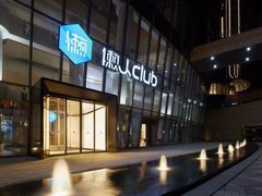 -懒人Club运动健身·运动康复·私教(三迪中心店)