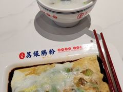 -荔银肠粉(深圳宝安西乡店)