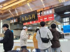 -伊穆祥牛肉面总店·清真