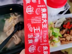 -永和大王(蛙嫩鸡香煲煲鲜·军博店)