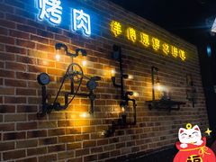 -汉城烧烤(西稍门劳动路店)