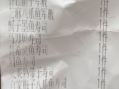 -鱼民·现造寿司(育德店)
