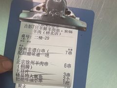 -古彭7只羊·招牌白串·碳锅羊肉旗舰店