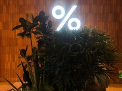-% Arabica阿拉比卡咖啡(武汉天地店)