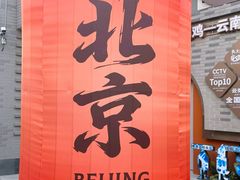 -龙湖星悦荟(颐和店)