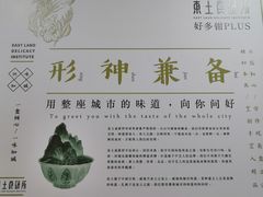 -东土食研所(渔港路店)