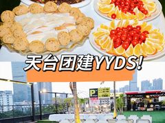 -沸奇公园·情景团建·年会露营烧烤轰趴生日(科技园店)