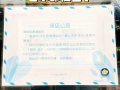 -方恒购物中心(望京小街店)