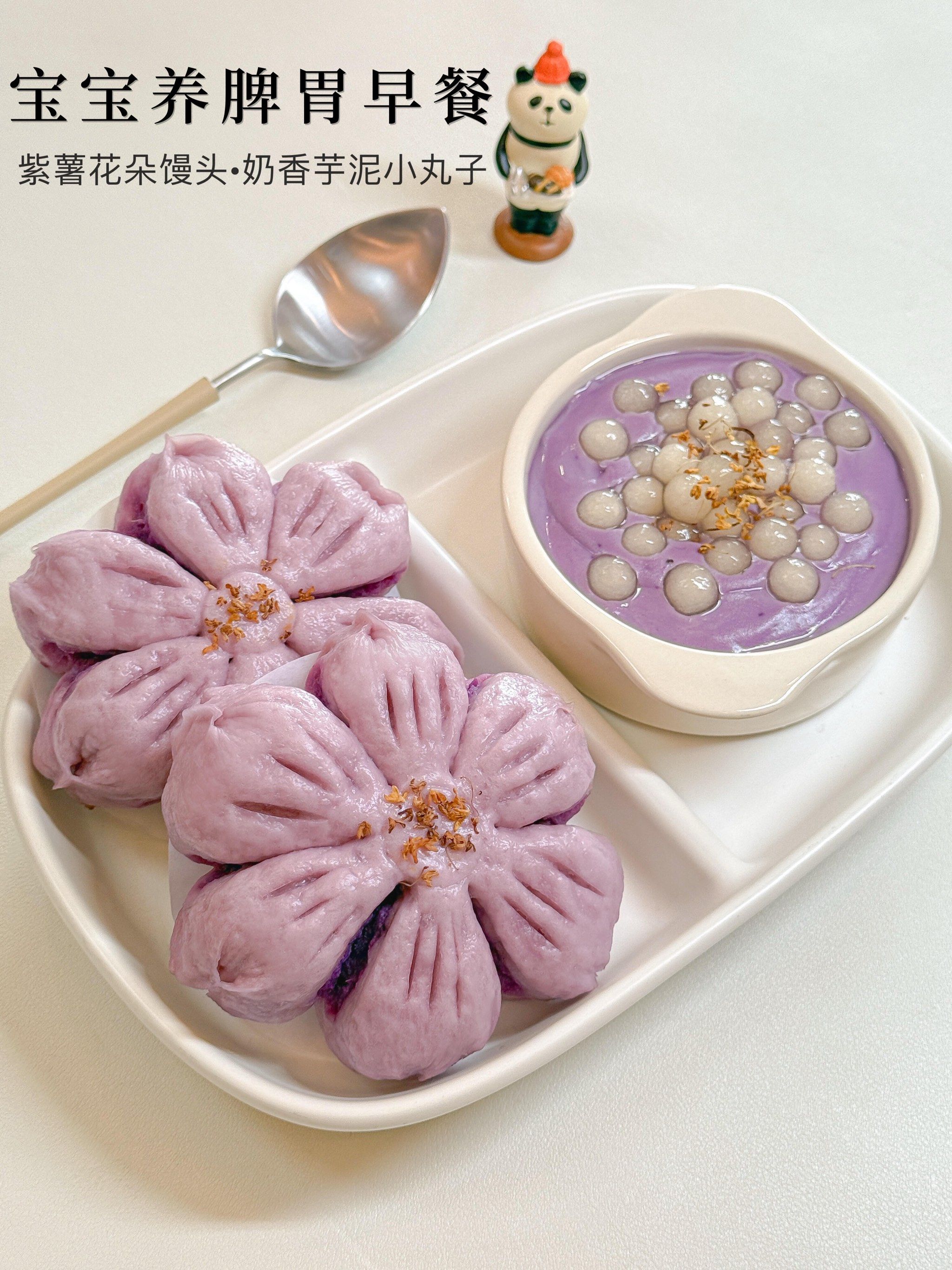 小朋友无法拒绝的营养早餐‼️紫薯花朵馒头🌸