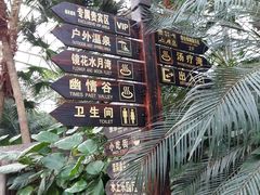 -龙达温泉生态城