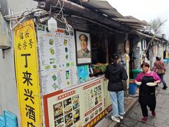 -丁来兴酒店(西街店)