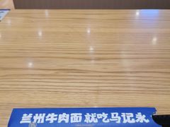 -马记永·兰州牛肉面(3019君尚店)