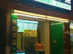 门面-黎恩凉茶·果汁(广卫路店)