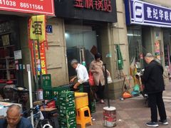 门面-金枫锅贴(滨江·凯旋门店)