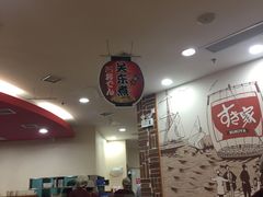 大堂-食其家·牛丼咖喱(苏州永旺店)