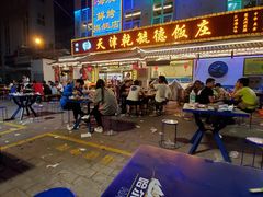 -天津乾毓德饭庄·清真传统炒菜·海鲜烧烤(咸阳路店)