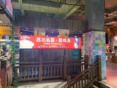 -山芋腔苏北菜(盐城滨海店)