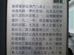 -龙环葡韵住宅式博物馆