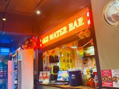 -碌碌发·东南亚风味烧烤档(体育西店)